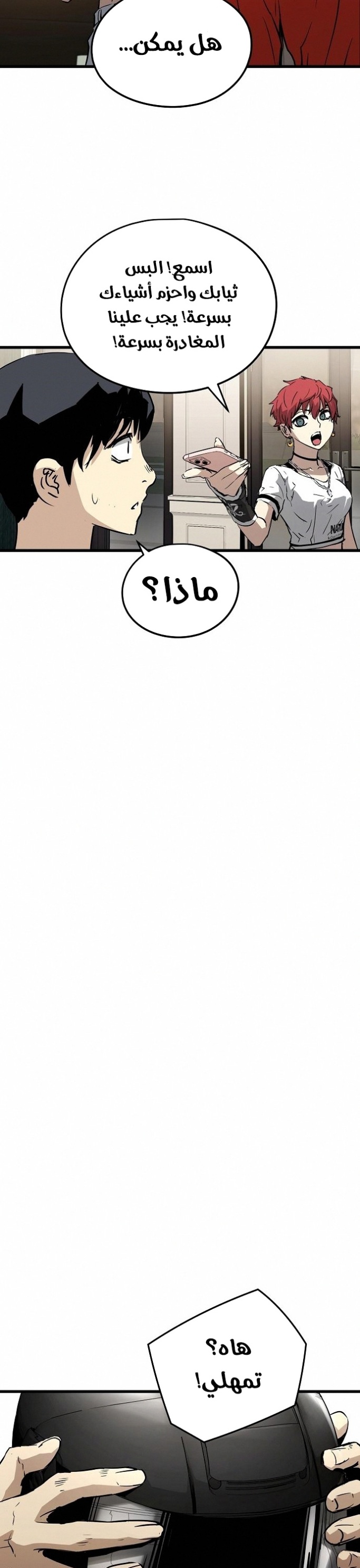 The Breaker: Eternal Force: Chapter 7 - Page 36