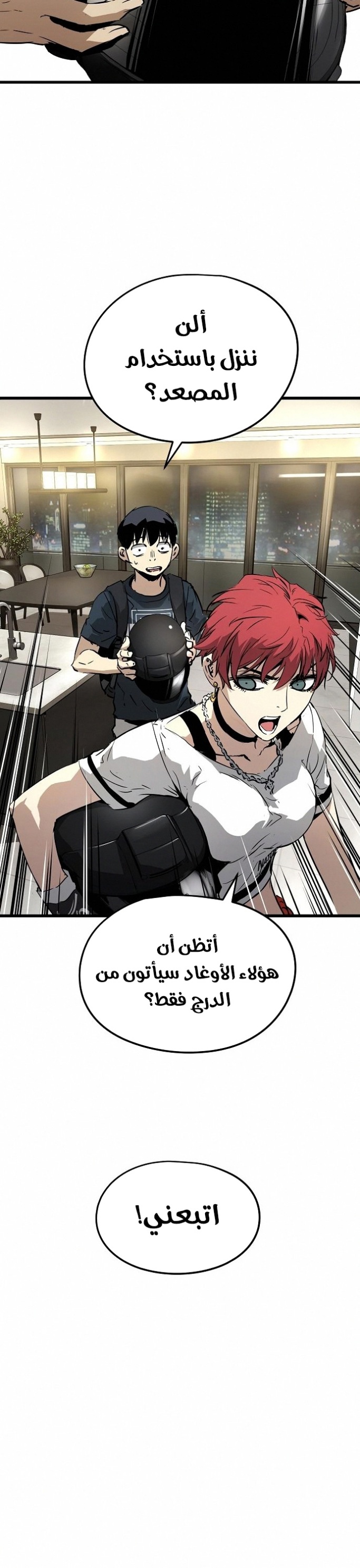 The Breaker: Eternal Force: Chapter 7 - Page 37