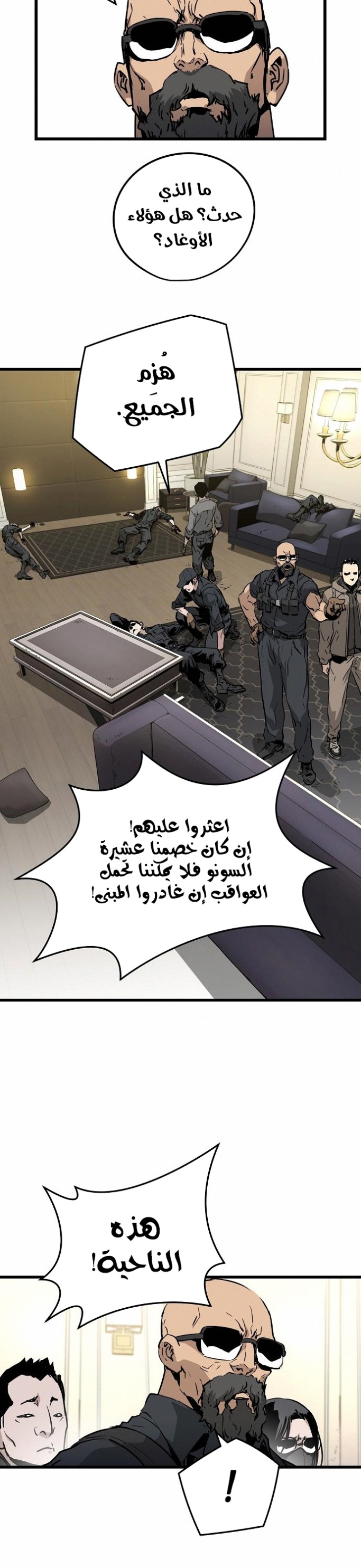 The Breaker: Eternal Force: Chapter 7 - Page 40