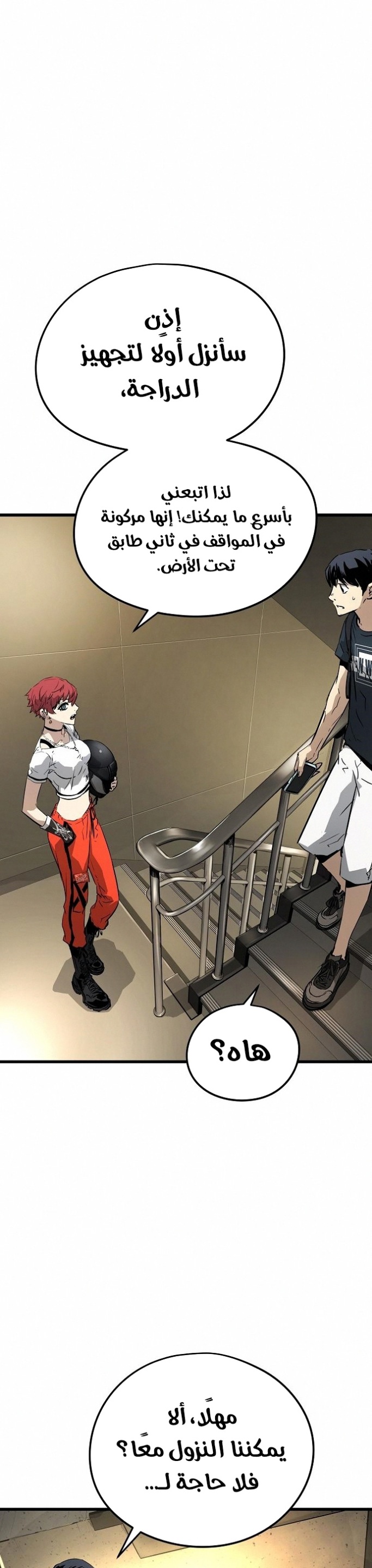 The Breaker: Eternal Force: Chapter 7 - Page 46