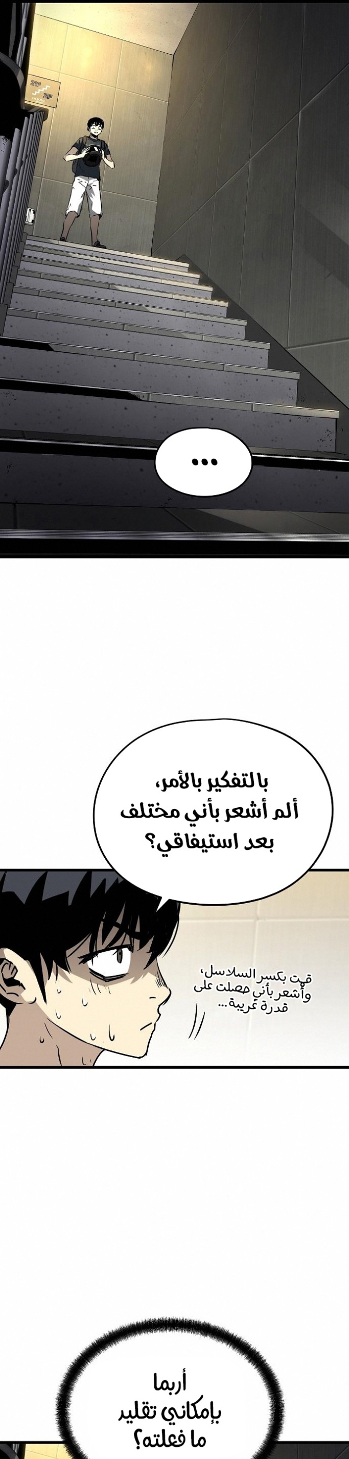 The Breaker: Eternal Force: Chapter 7 - Page 50