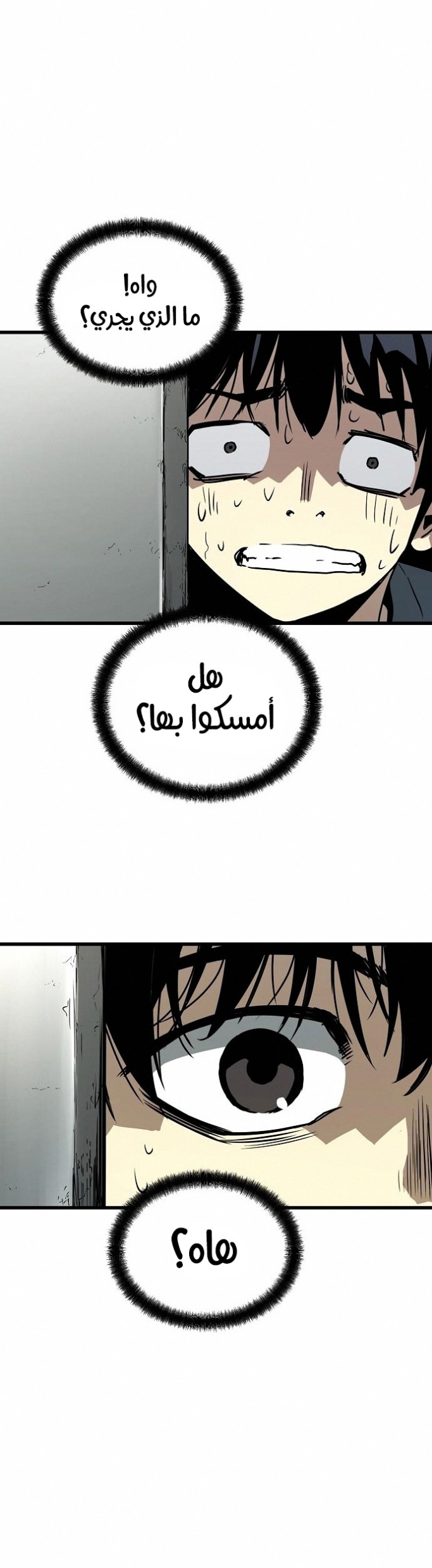 The Breaker: Eternal Force: Chapter 7 - Page 57