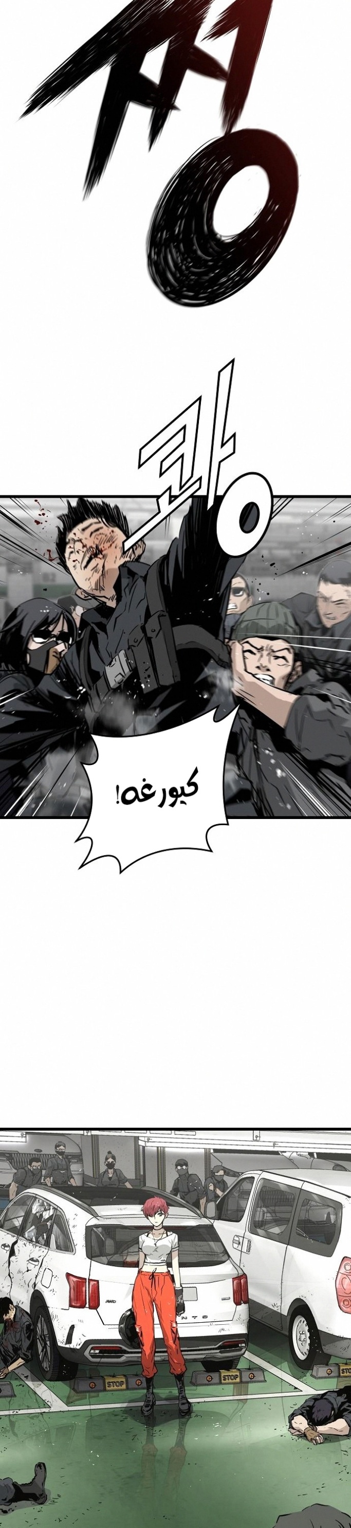 The Breaker: Eternal Force: Chapter 7 - Page 59