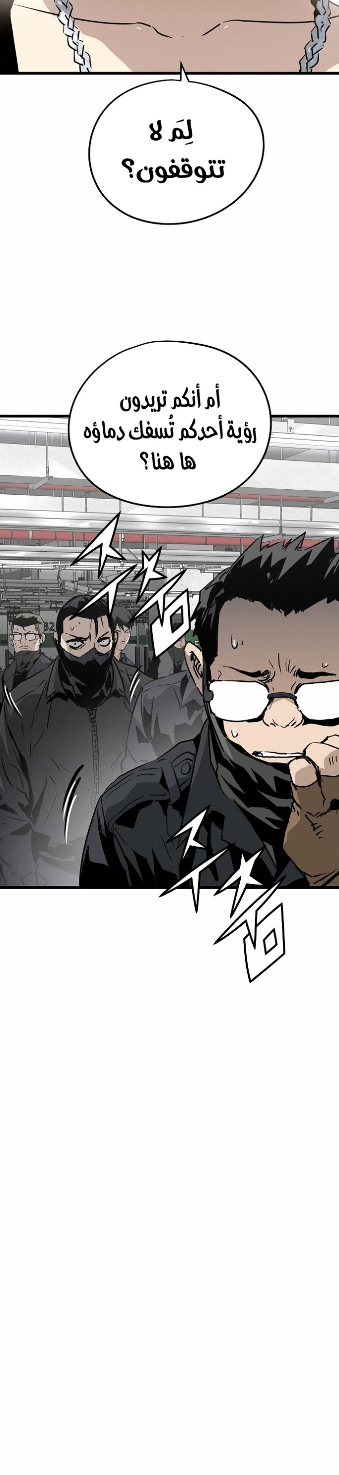 The Breaker: Eternal Force: Chapter 7 - Page 61