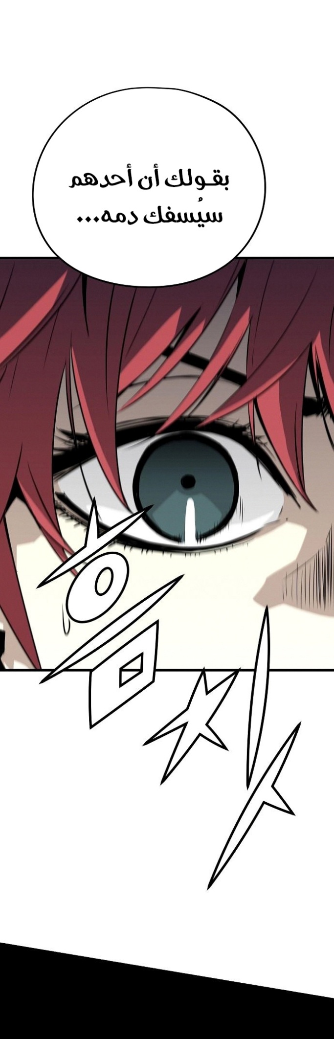 The Breaker: Eternal Force: Chapter 8 - Page 6