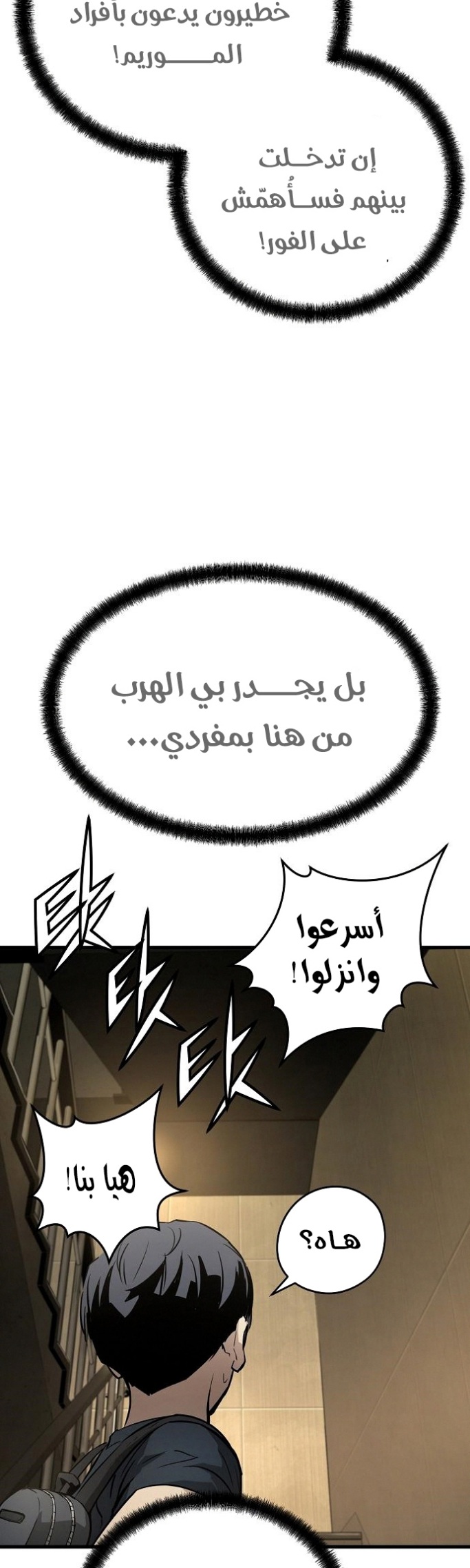 The Breaker: Eternal Force: Chapter 8 - Page 15