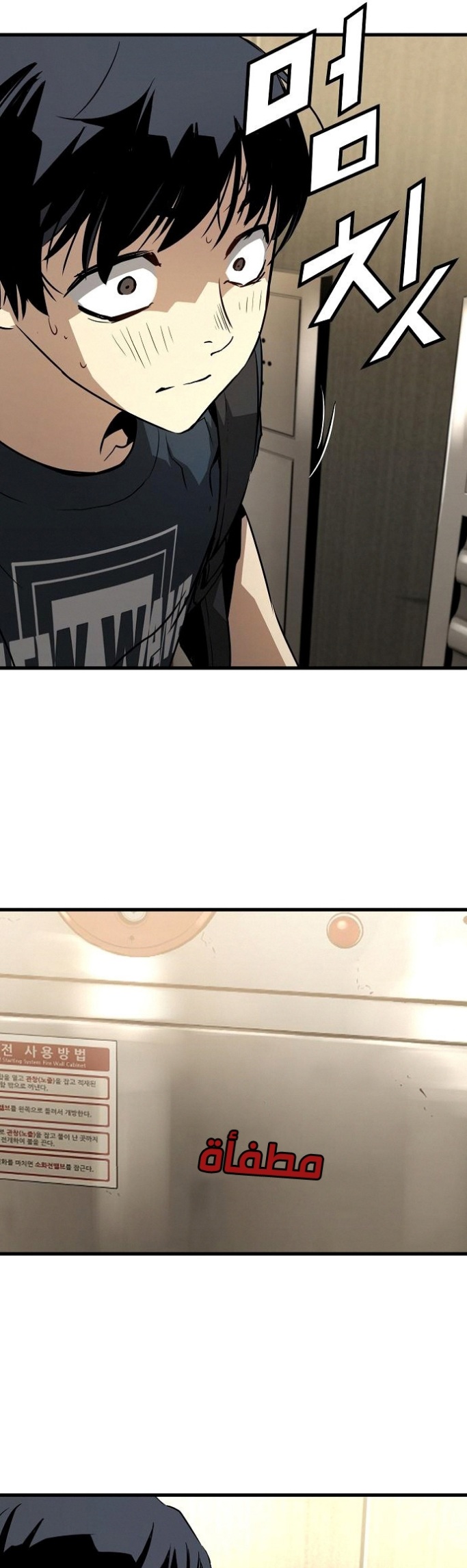 The Breaker: Eternal Force: Chapter 8 - Page 17