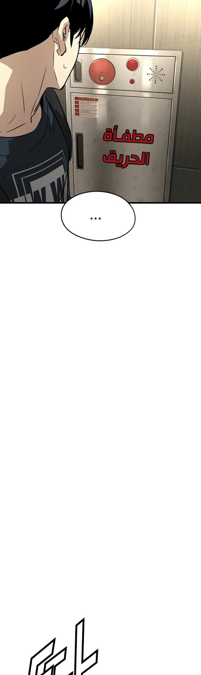 The Breaker: Eternal Force: Chapter 8 - Page 18