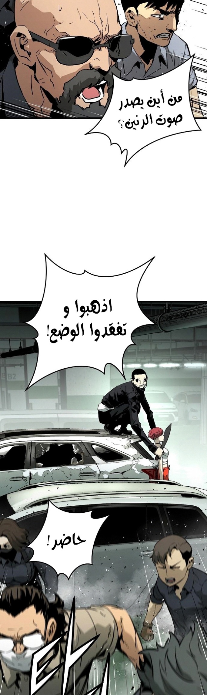 The Breaker: Eternal Force: Chapter 8 - Page 20