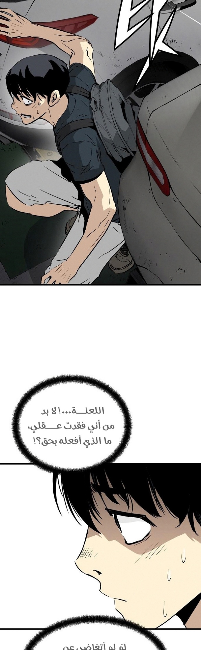 The Breaker: Eternal Force: Chapter 8 - Page 24