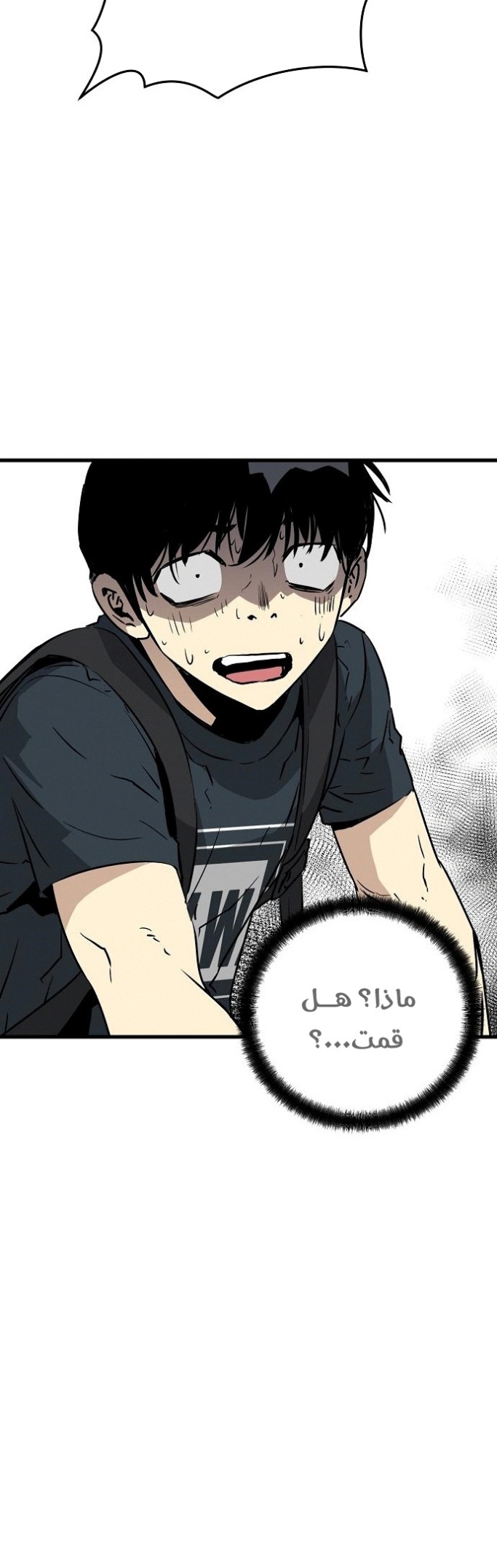 The Breaker: Eternal Force: Chapter 8 - Page 41