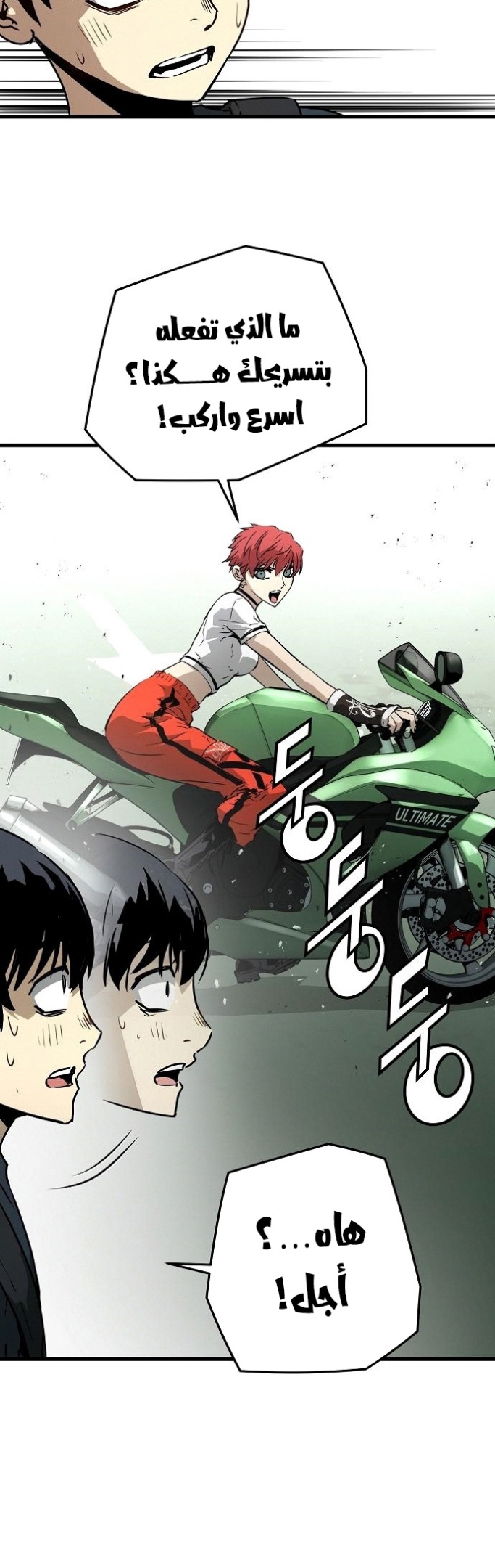 The Breaker: Eternal Force: Chapter 8 - Page 43