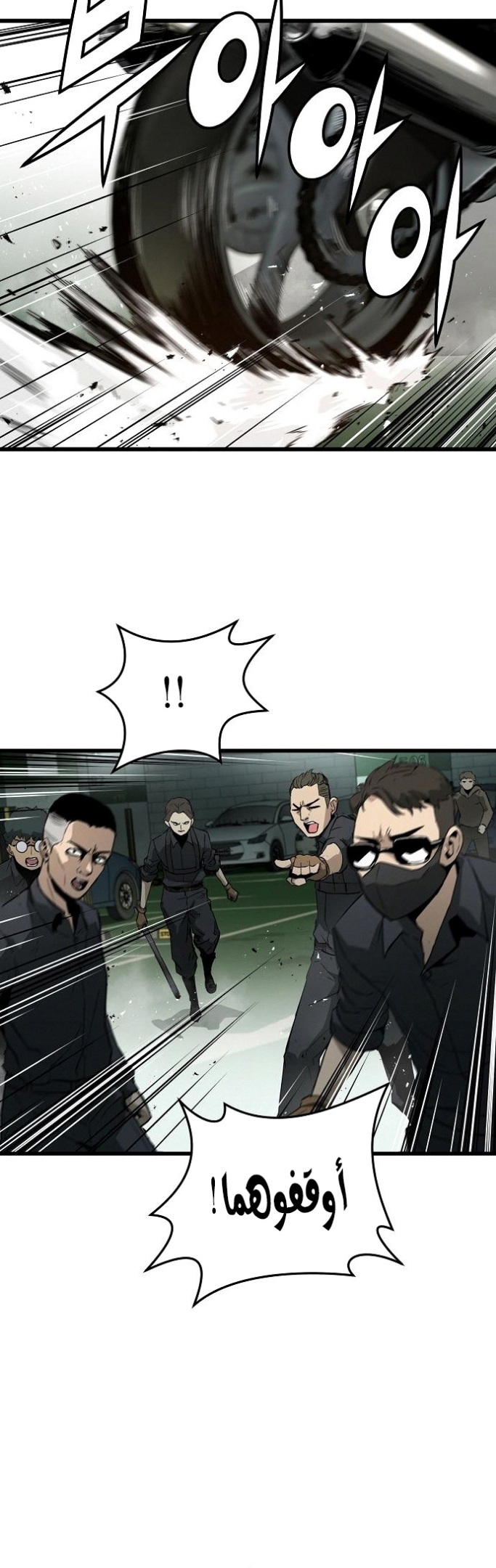 The Breaker: Eternal Force: Chapter 8 - Page 46