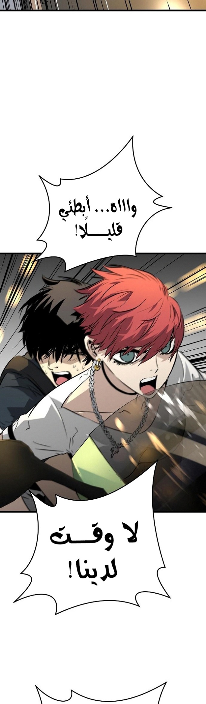 The Breaker: Eternal Force: Chapter 8 - Page 50