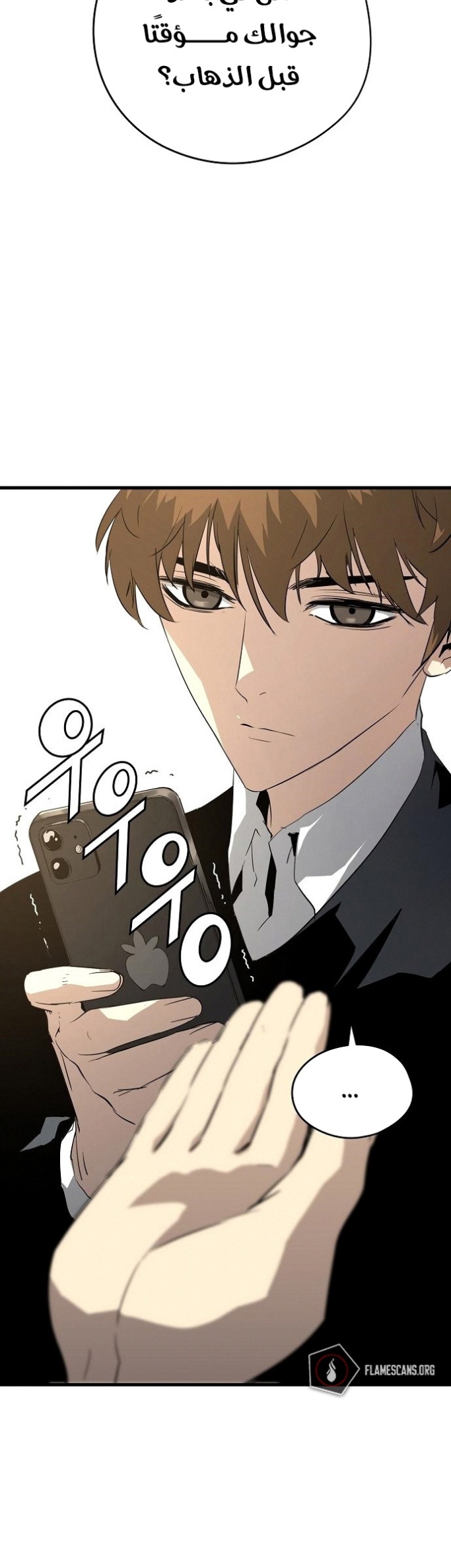 The Breaker: Eternal Force: Chapter 8 - Page 59