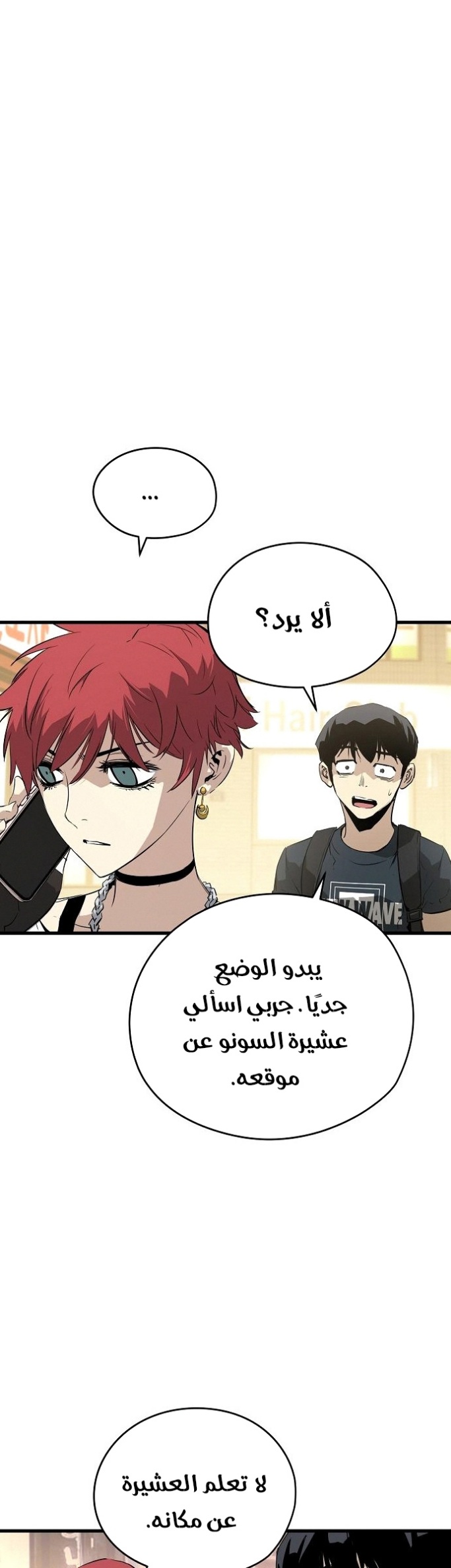 The Breaker: Eternal Force: Chapter 8 - Page 60