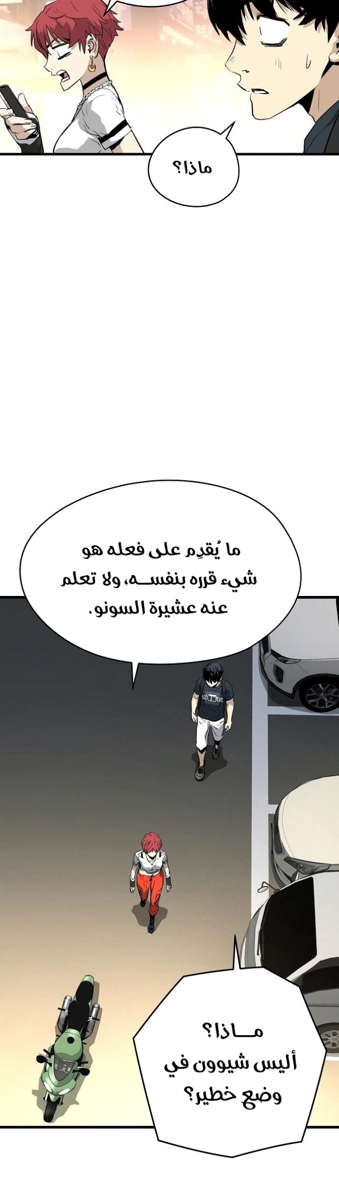 The Breaker: Eternal Force: Chapter 8 - Page 61