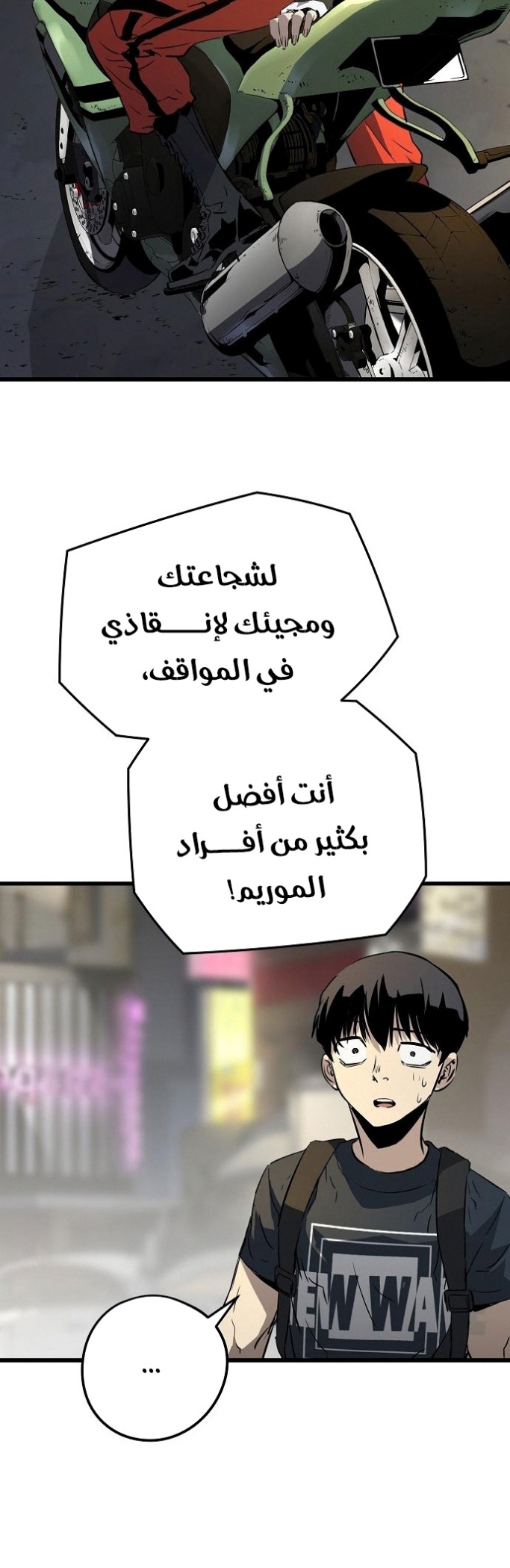 The Breaker: Eternal Force: Chapter 8 - Page 65