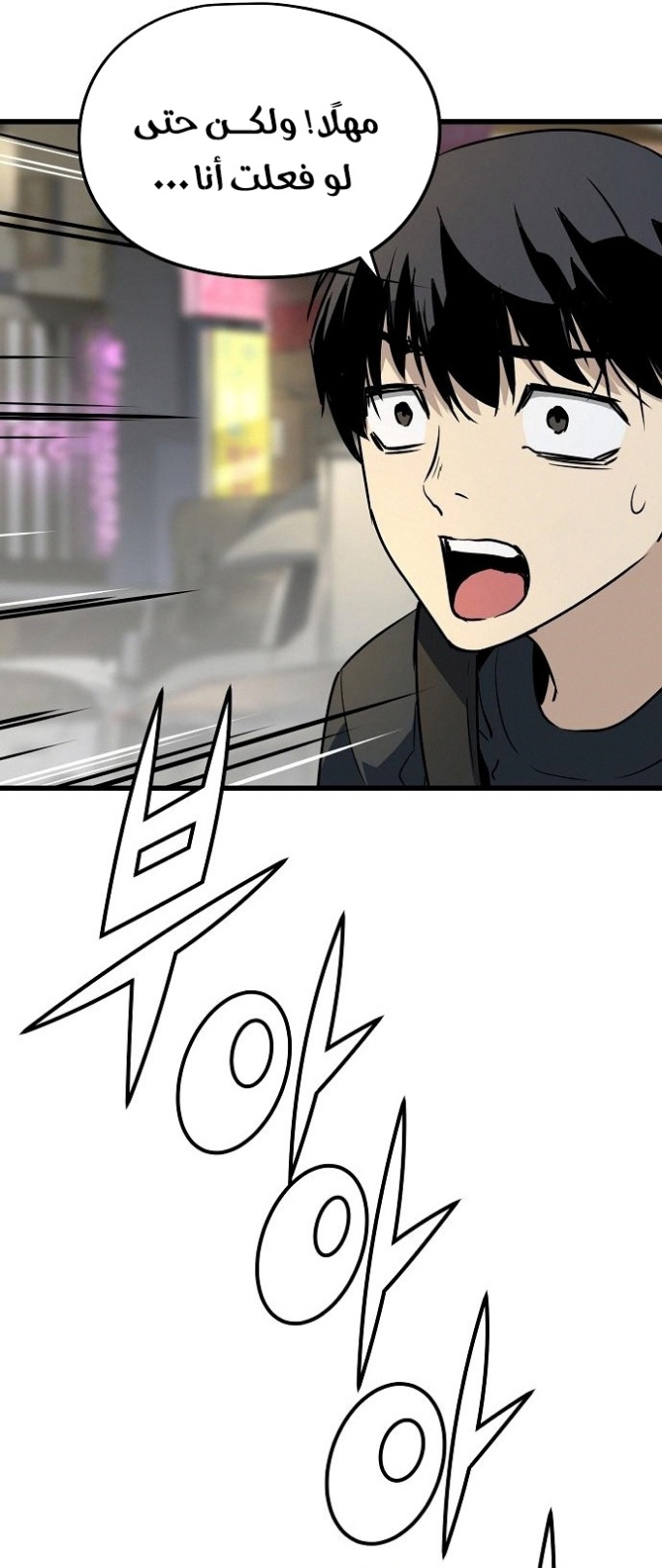 The Breaker: Eternal Force: Chapter 8 - Page 67