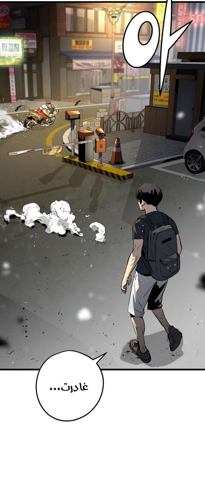 The Breaker: Eternal Force: Chapter 8 - Page 68