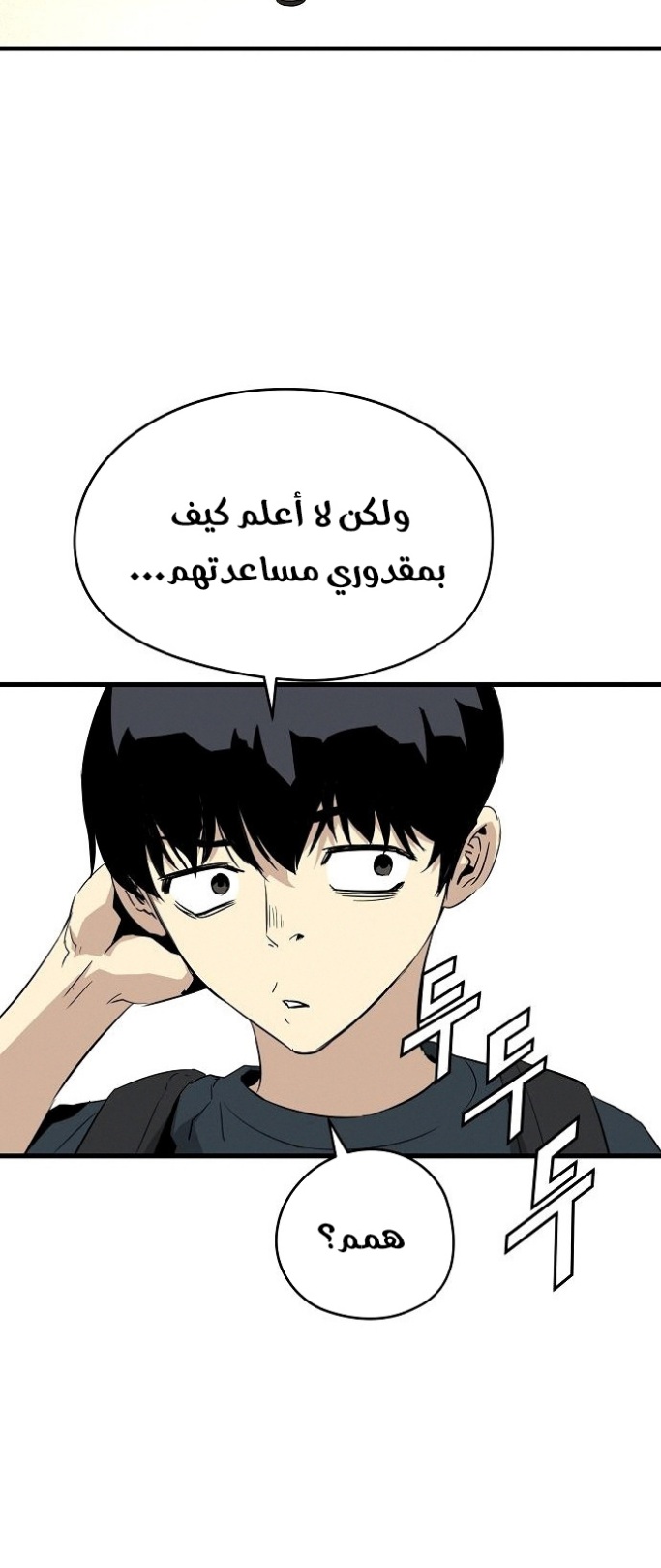 The Breaker: Eternal Force: Chapter 8 - Page 70