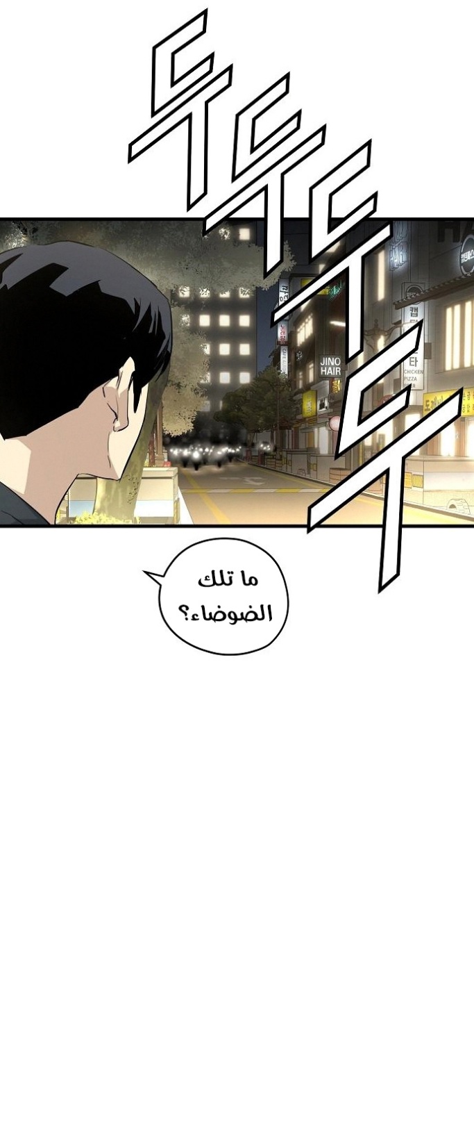 The Breaker: Eternal Force: Chapter 8 - Page 71