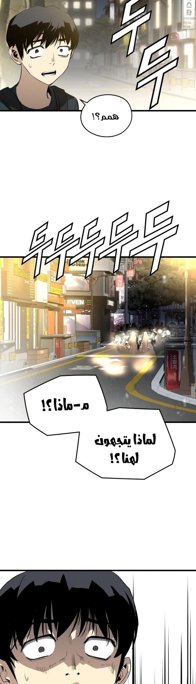 The Breaker: Eternal Force: Chapter 8 - Page 75