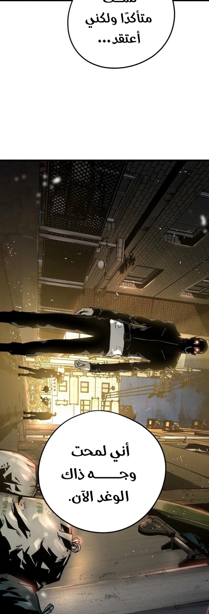 The Breaker: Eternal Force: Chapter 8 - Page 80