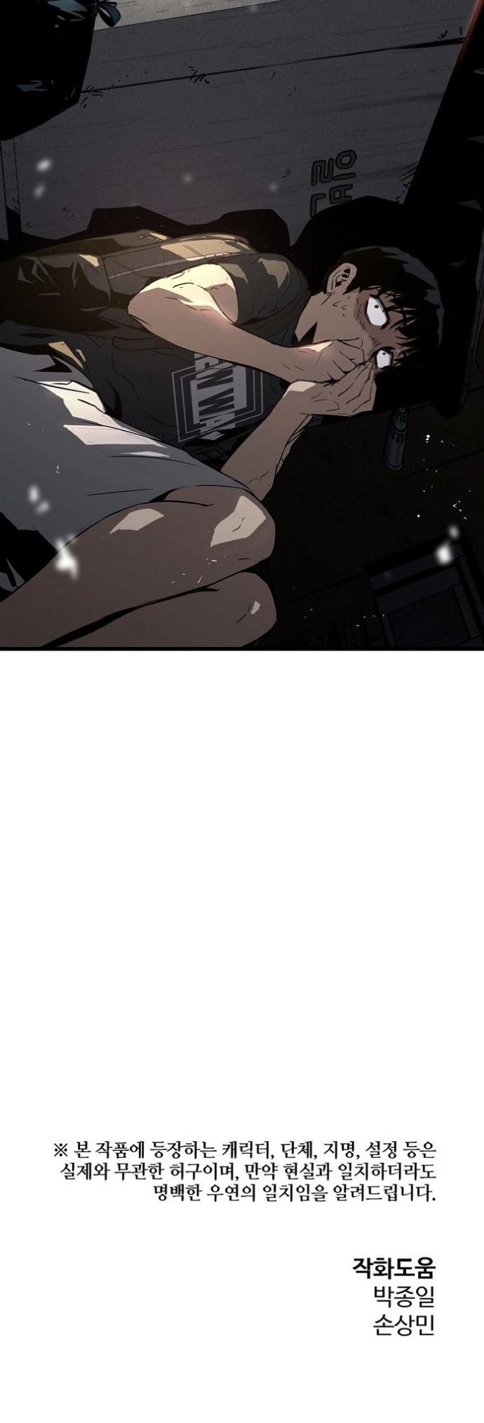 The Breaker: Eternal Force: Chapter 8 - Page 81