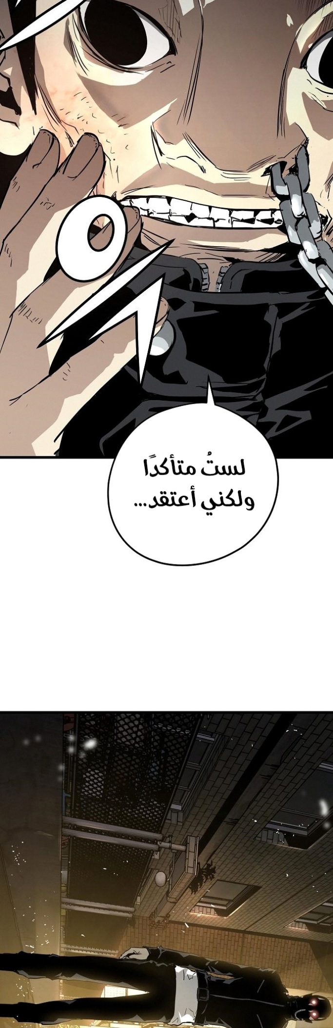 The Breaker: Eternal Force: Chapter 9 - Page 4