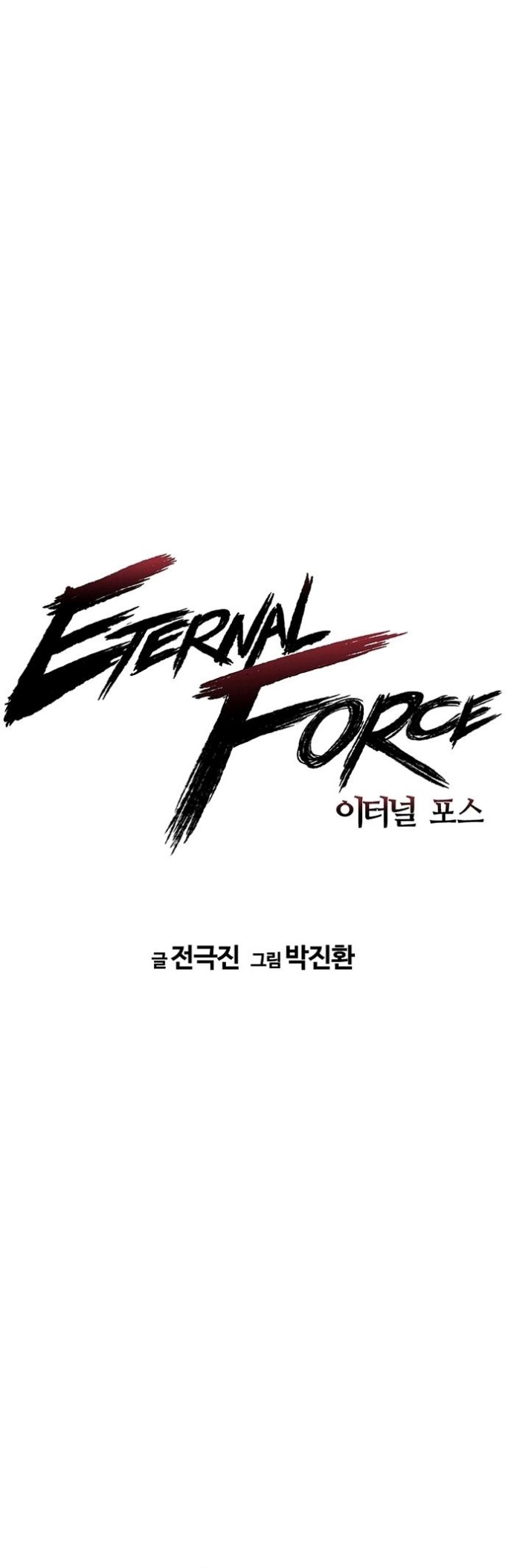 The Breaker: Eternal Force: Chapter 9 - Page 6