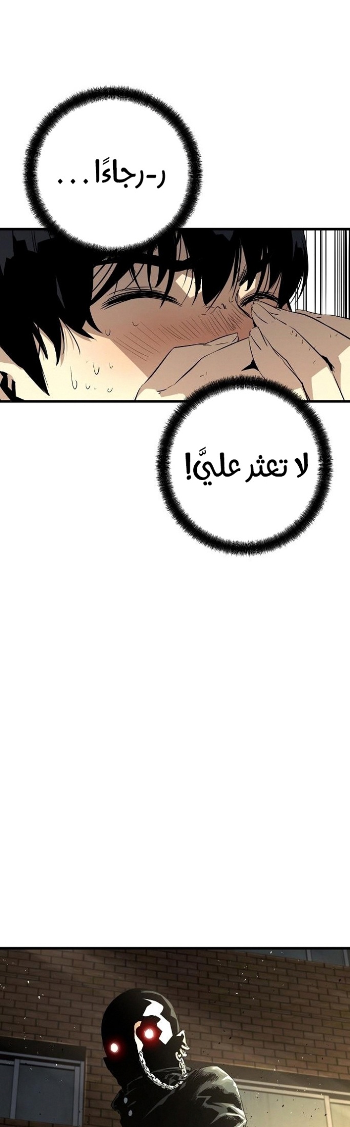 The Breaker: Eternal Force: Chapter 9 - Page 8