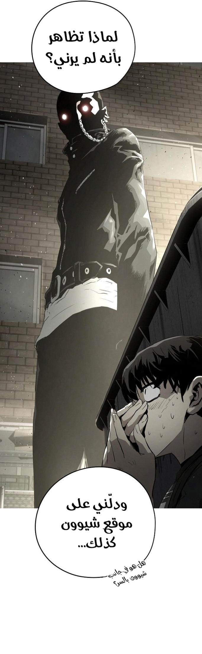 The Breaker: Eternal Force: Chapter 9 - Page 17