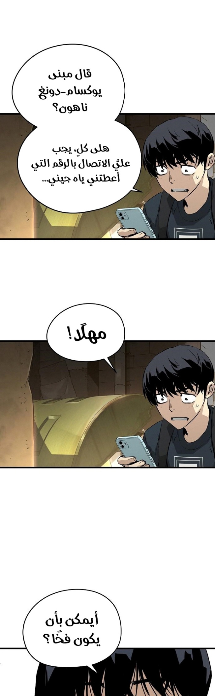 The Breaker: Eternal Force: Chapter 9 - Page 18