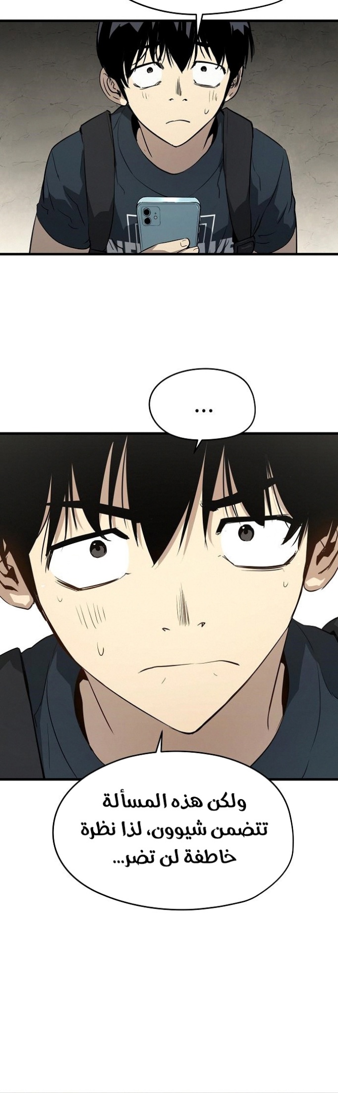 The Breaker: Eternal Force: Chapter 9 - Page 21