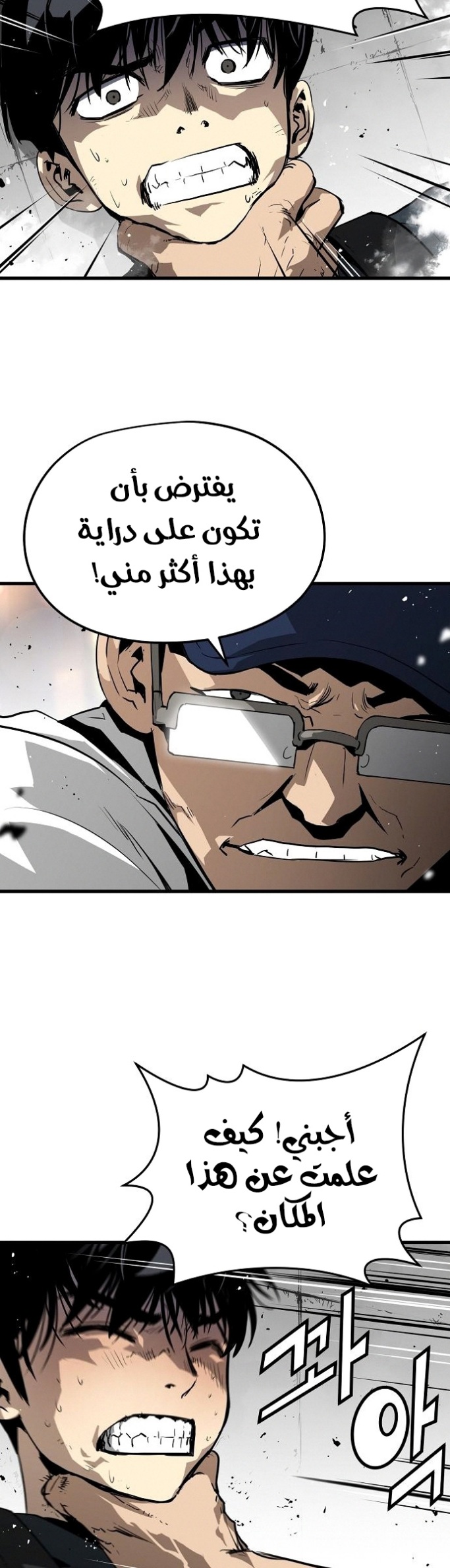 The Breaker: Eternal Force: Chapter 9 - Page 29