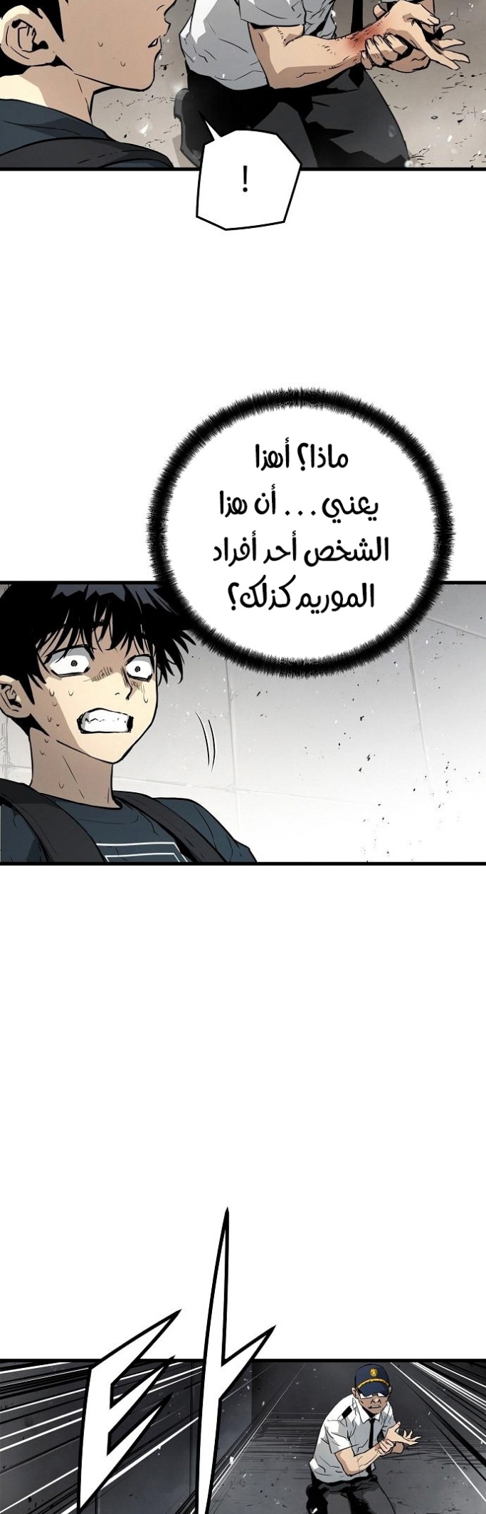 The Breaker: Eternal Force: Chapter 9 - Page 33