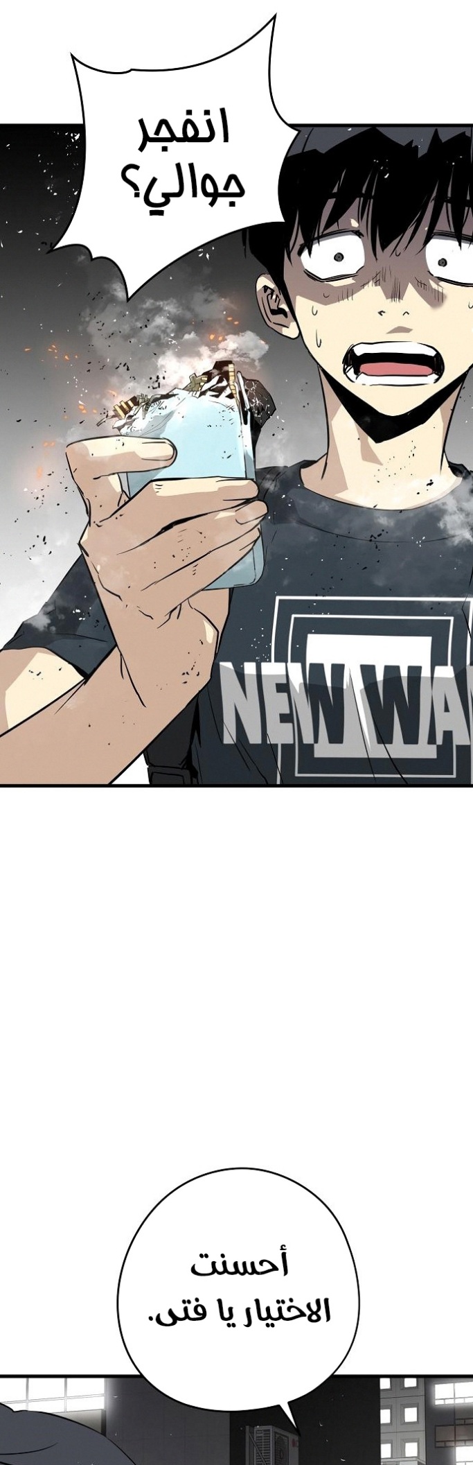 The Breaker: Eternal Force: Chapter 9 - Page 38