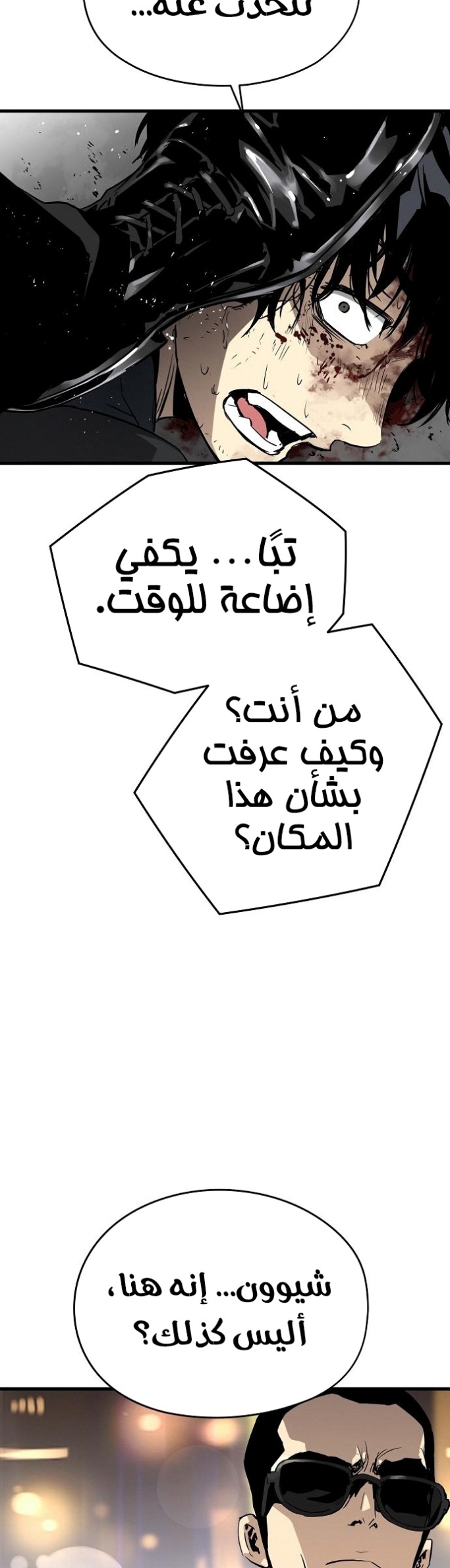 The Breaker: Eternal Force: Chapter 9 - Page 48