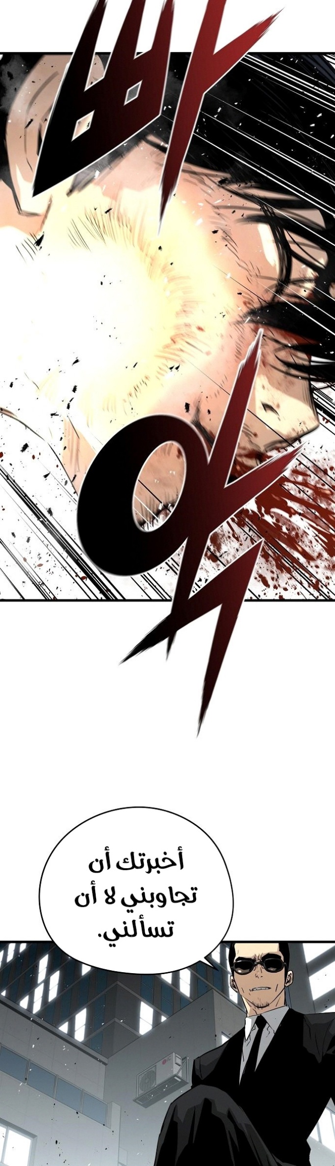 The Breaker: Eternal Force: Chapter 9 - Page 50