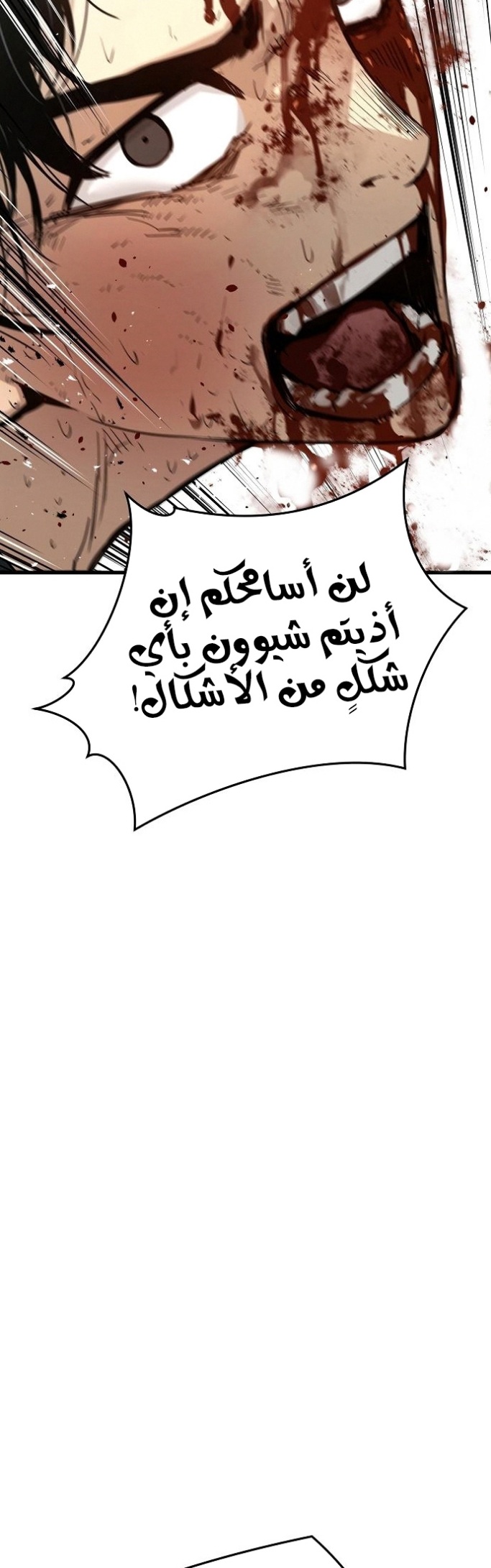 The Breaker: Eternal Force: Chapter 9 - Page 53