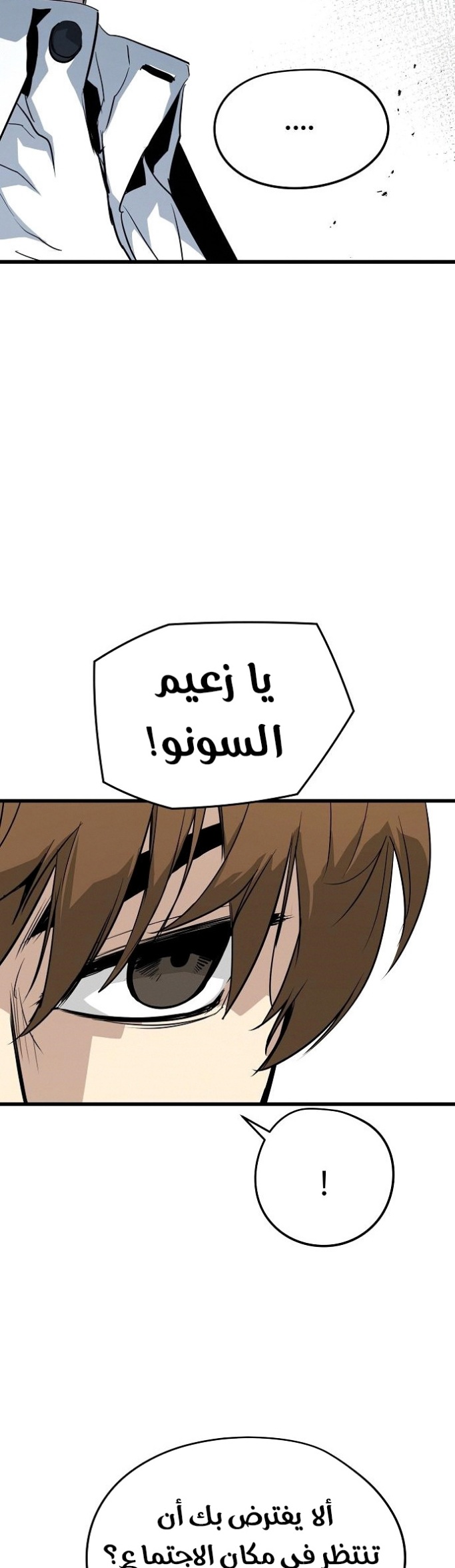 The Breaker: Eternal Force: Chapter 9 - Page 59