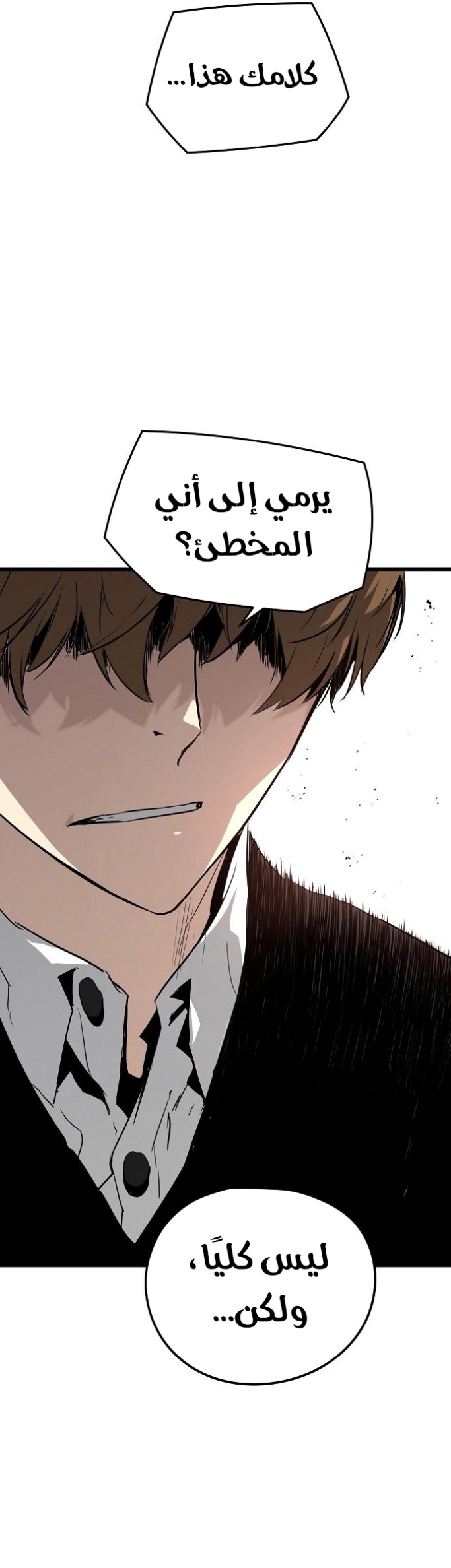 The Breaker: Eternal Force: Chapter 9 - Page 62