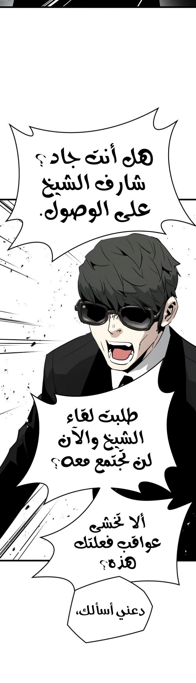 The Breaker: Eternal Force: Chapter 9 - Page 65