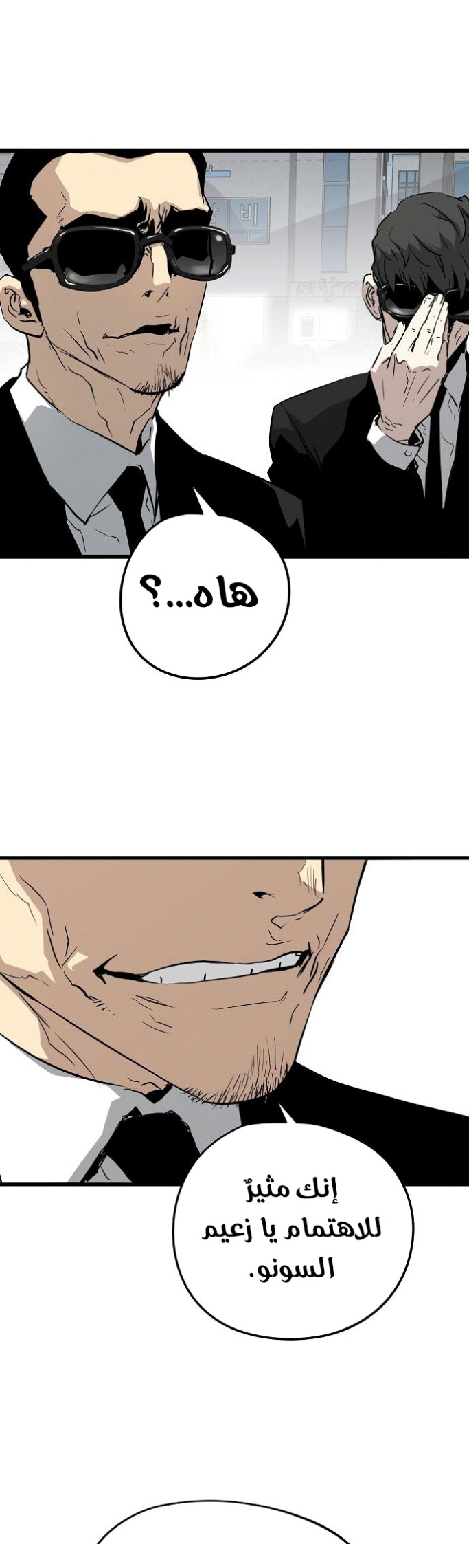 The Breaker: Eternal Force: Chapter 9 - Page 67