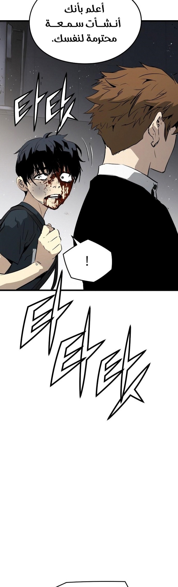 The Breaker: Eternal Force: Chapter 9 - Page 68