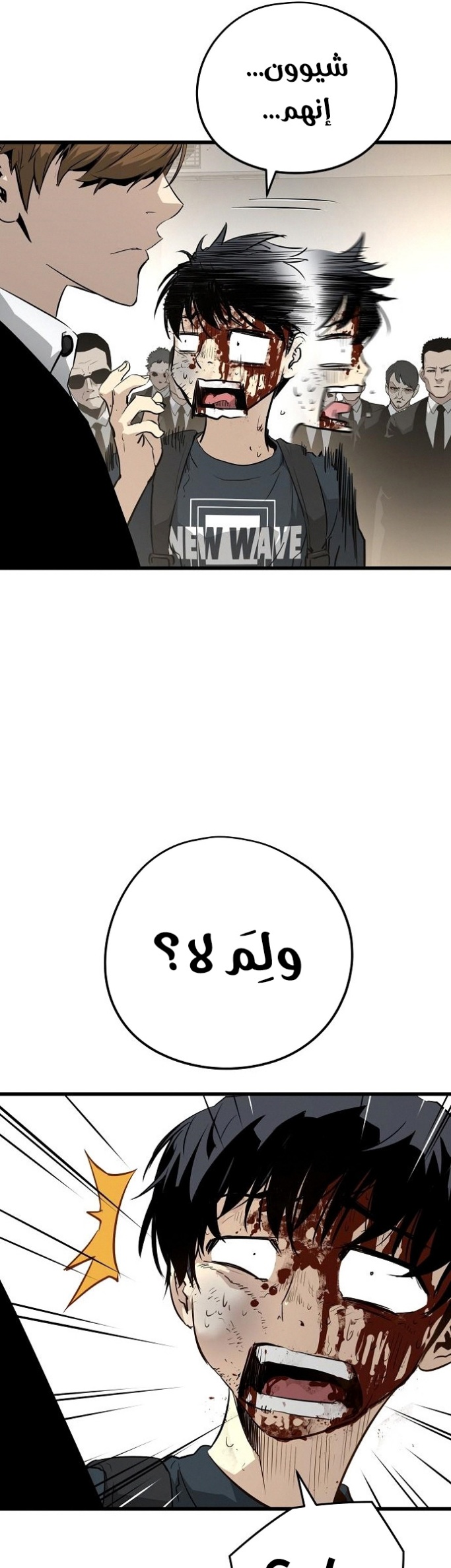 The Breaker: Eternal Force: Chapter 9 - Page 72