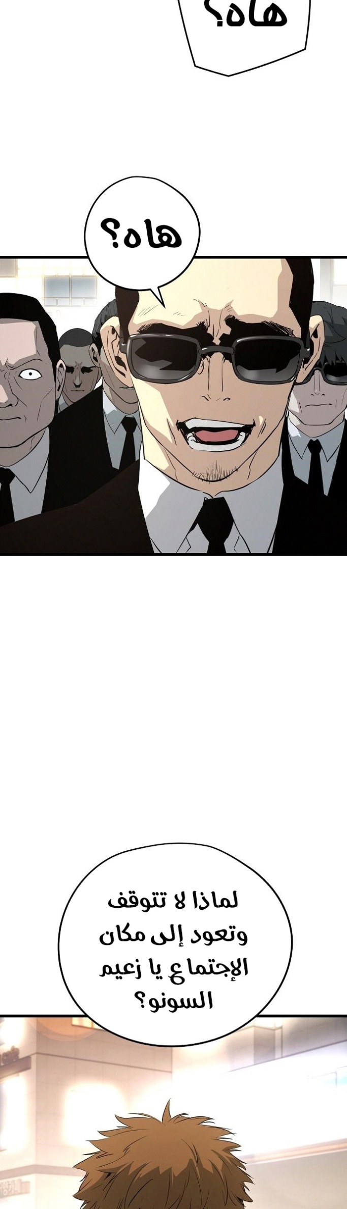 The Breaker: Eternal Force: Chapter 9 - Page 73