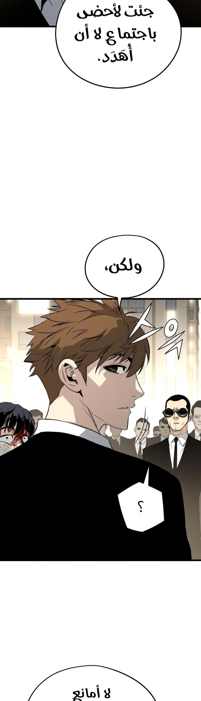 The Breaker: Eternal Force: Chapter 9 - Page 75