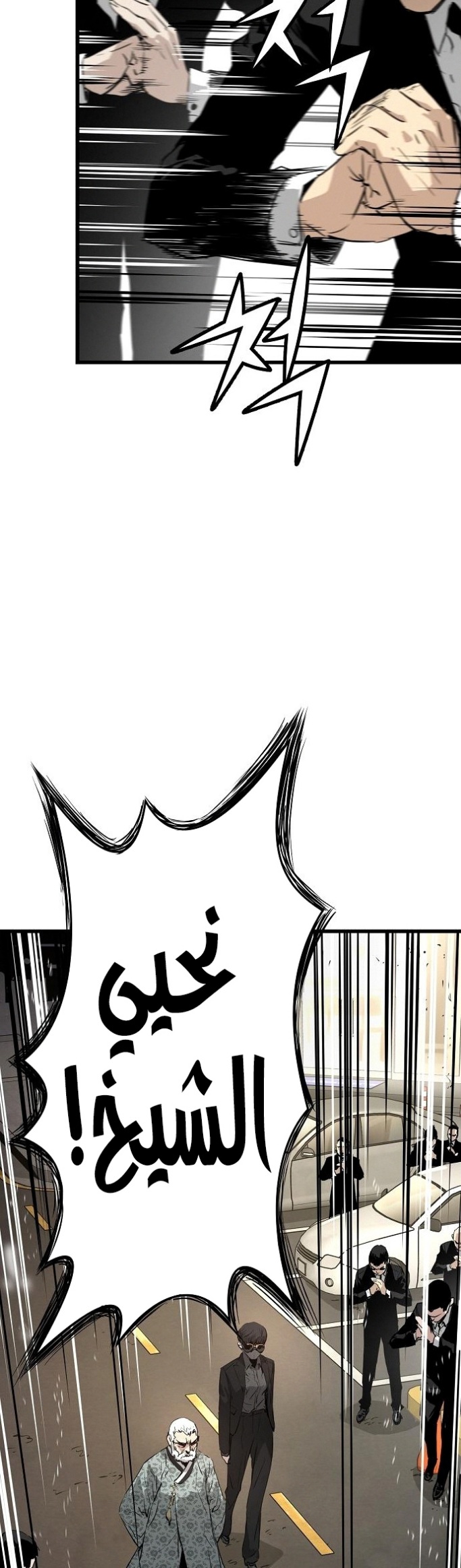 The Breaker: Eternal Force: Chapter 9 - Page 80